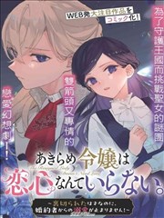 土豆漫画网站 - 异界食堂