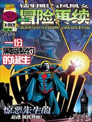 土豆漫画悬疑 - 诡秘之眼